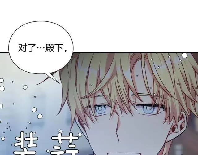 第19话 吻 第48页