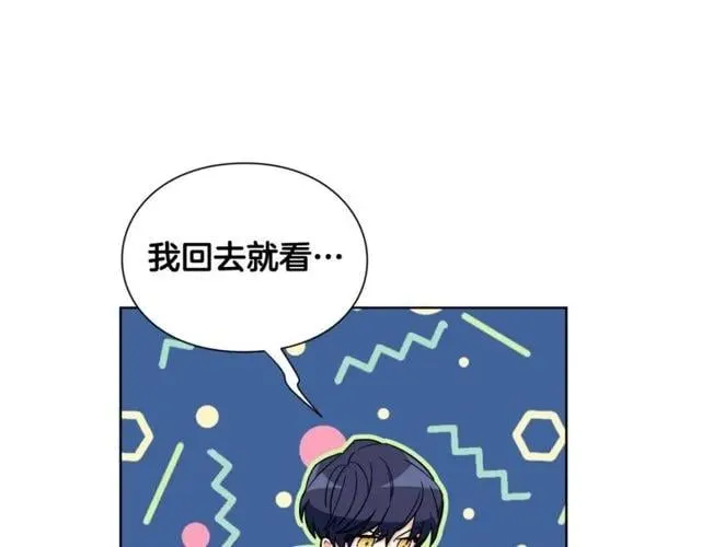 第19话 吻 第50页