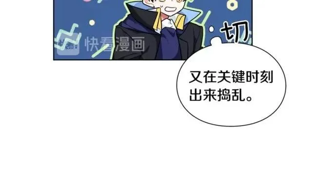 第19话 吻 第51页