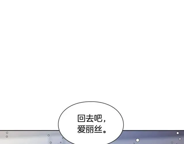 第19话 吻 第52页