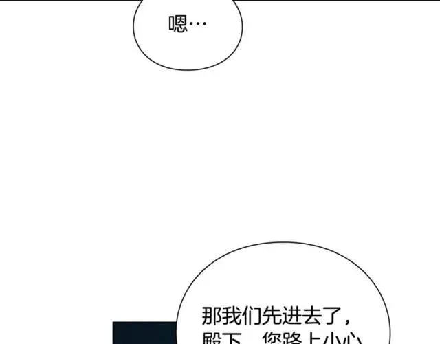 第19话 吻 第54页