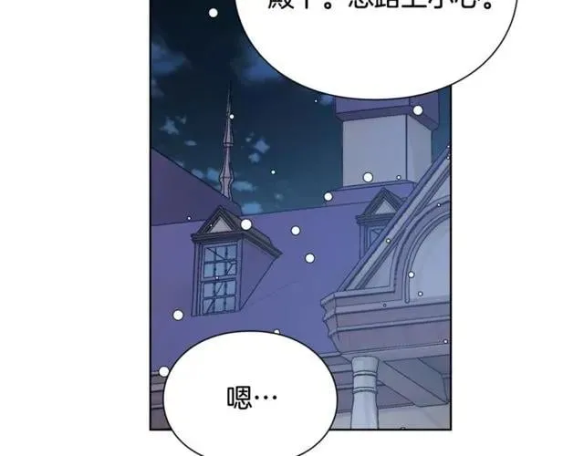 第19话 吻 第55页