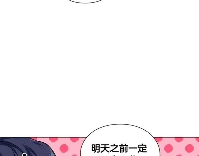 第19话 吻 第56页