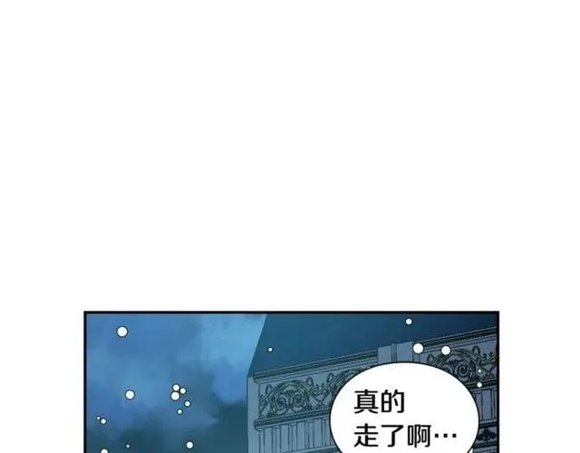 第19话 吻 第61页