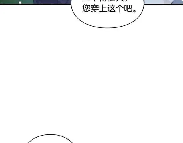 第19话 吻 第74页