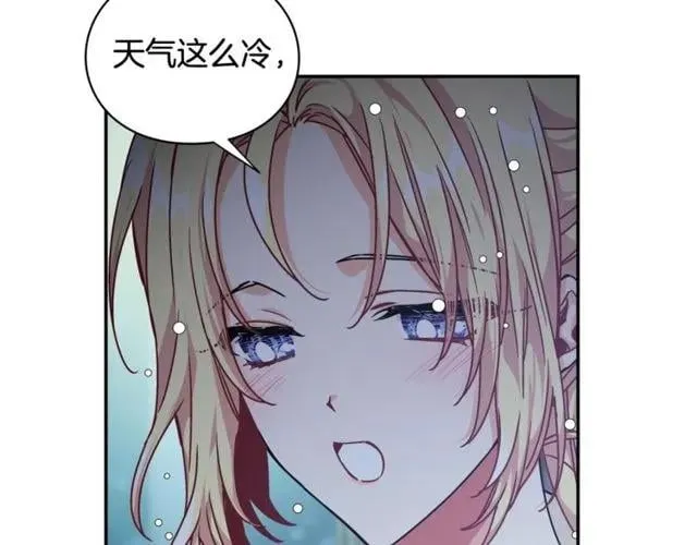 第19话 吻 第75页