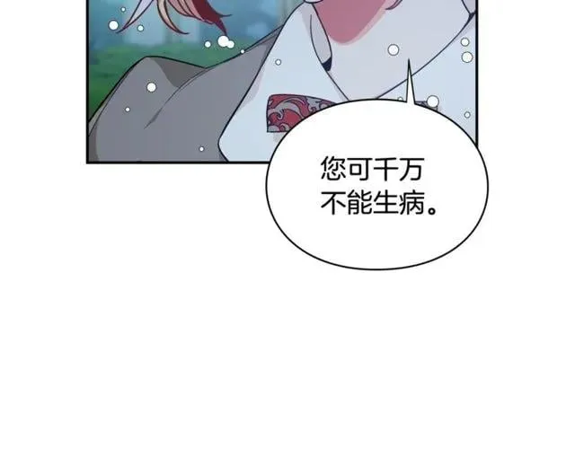 第19话 吻 第76页