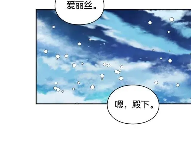 第19话 吻 第79页