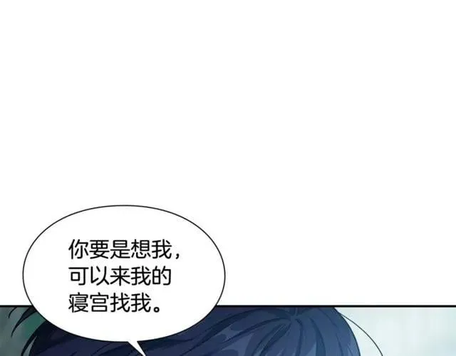 第19话 吻 第83页