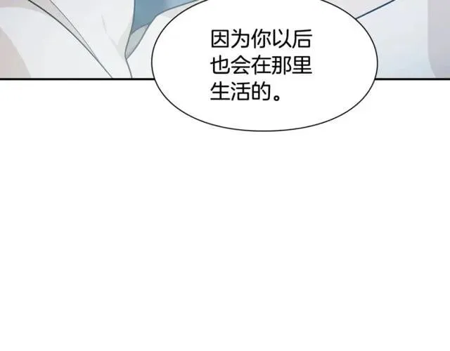 第19话 吻 第87页