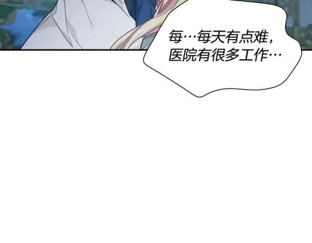 第19话 吻 第91页