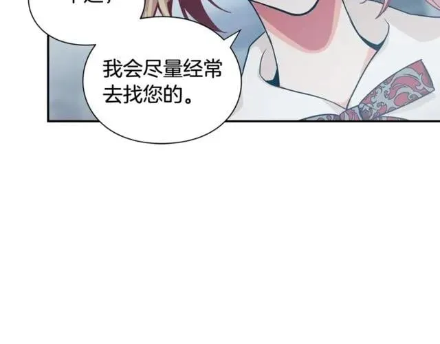 第19话 吻 第93页