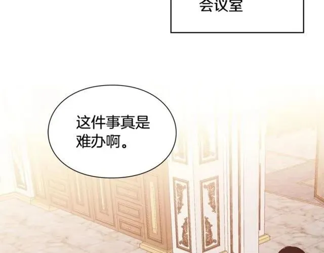 第19话 吻 第105页