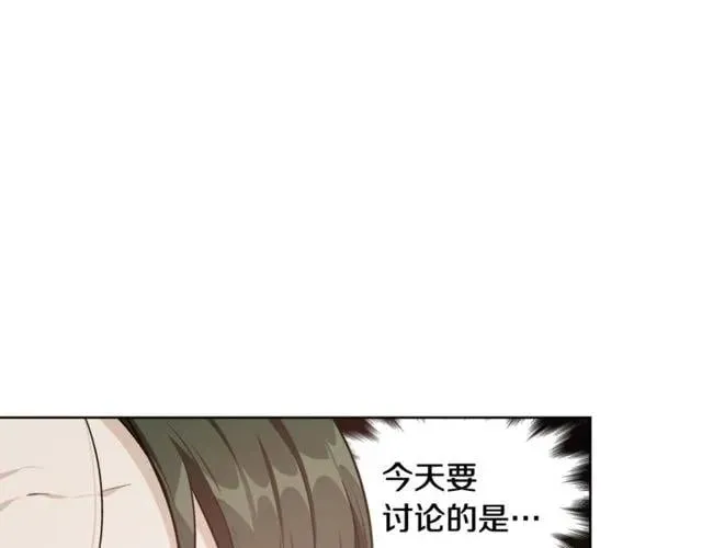 第19话 吻 第108页