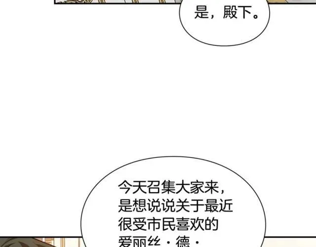 第19话 吻 第126页