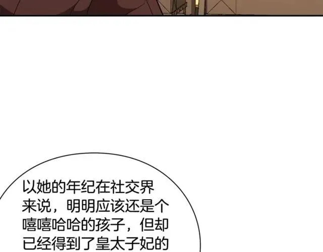 第19话 吻 第128页