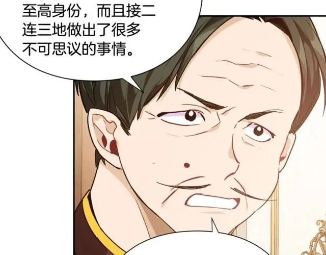 第19话 吻 第129页
