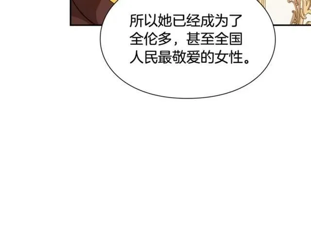 第19话 吻 第130页