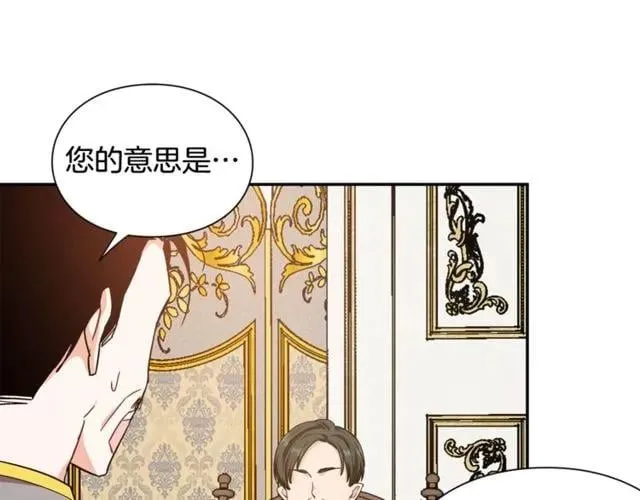 第19话 吻 第135页