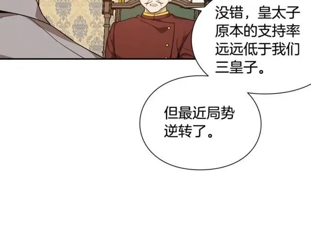 第19话 吻 第136页