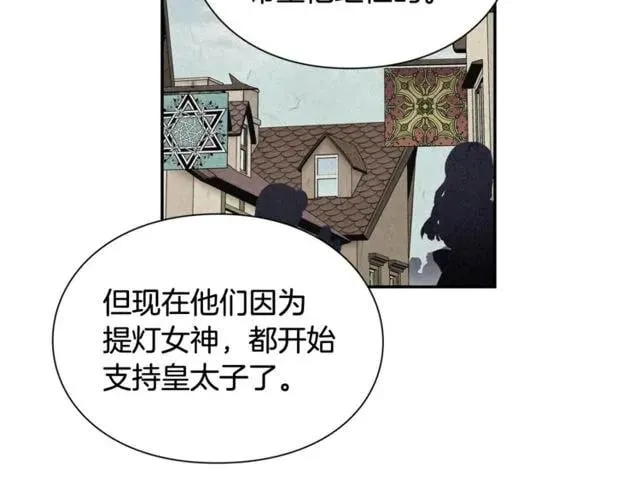 第19话 吻 第138页