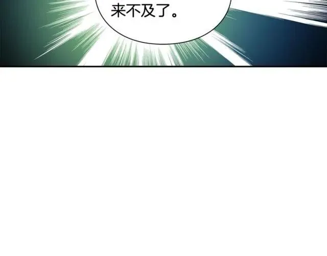 第19话 吻 第140页