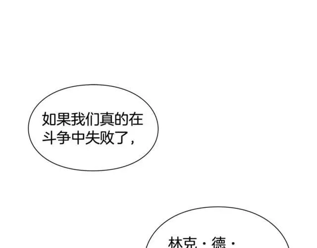 第19话 吻 第142页