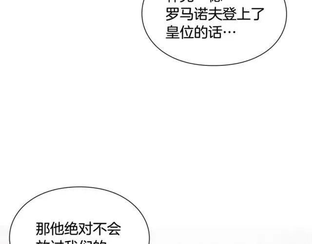 第19话 吻 第143页