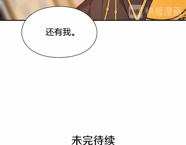 第19话 吻 第149页