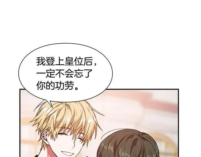 第19话 吻 第155页