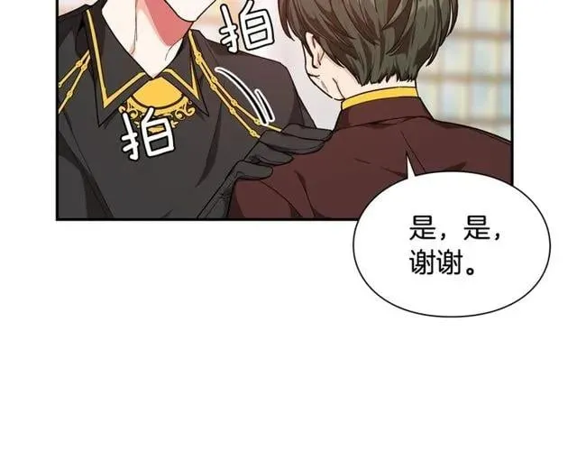 第19话 吻 第156页