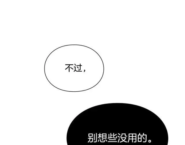 第19话 吻 第157页