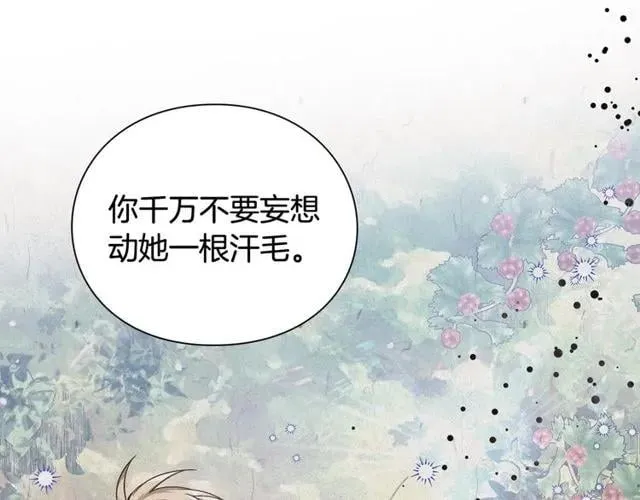 第19话 吻 第160页