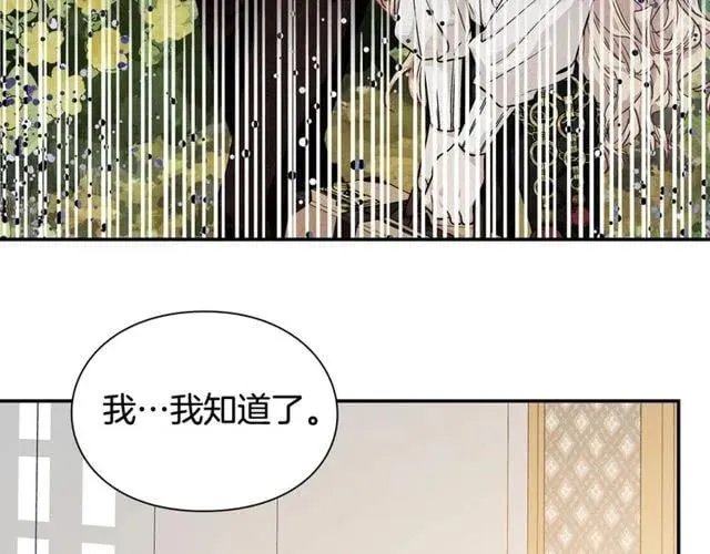 第19话 吻 第162页