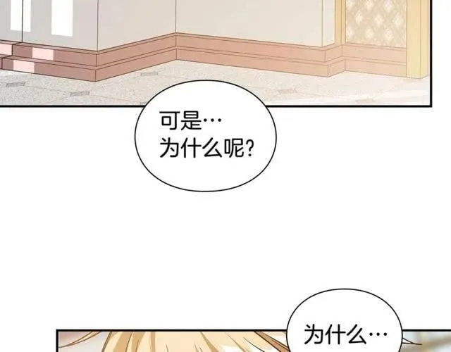 第19话 吻 第163页