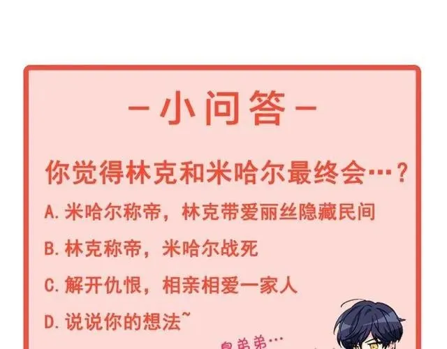 第19话 吻 第167页
