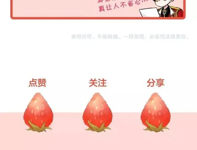 第19话 吻 第168页