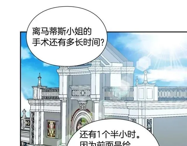 第18话 深夜见面 第4页