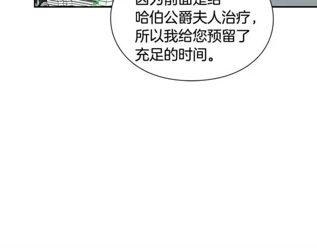 第18话 深夜见面 第5页