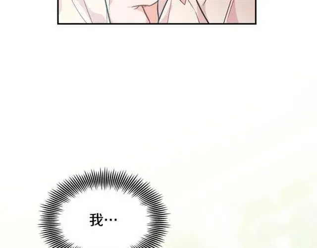 第18话 深夜见面 第7页