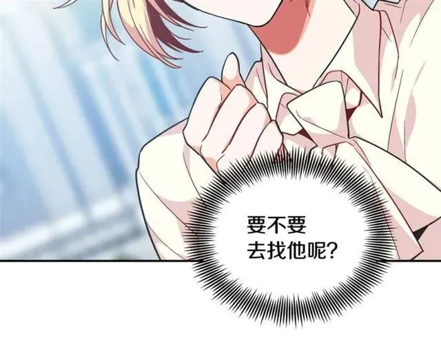 第18话 深夜见面 第9页
