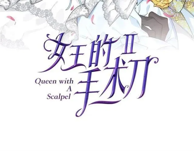 第18话 深夜见面 第13页