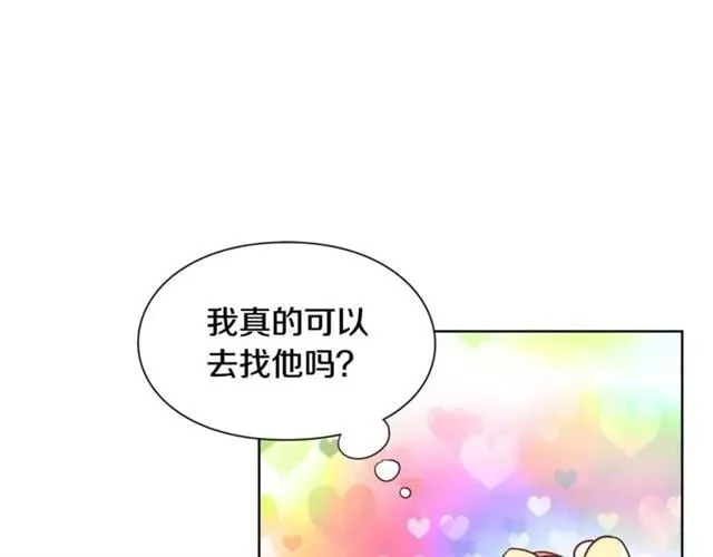 第18话 深夜见面 第16页
