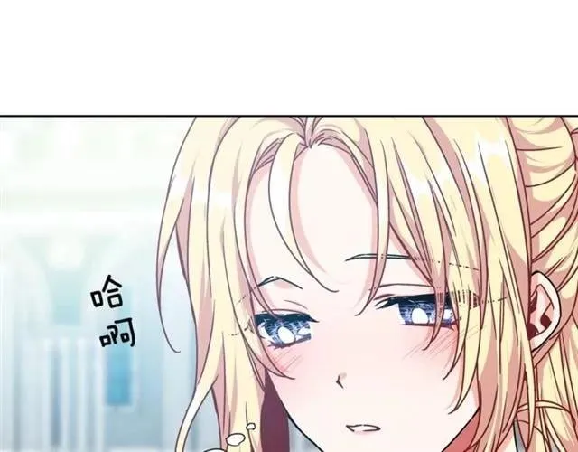 第18话 深夜见面 第18页