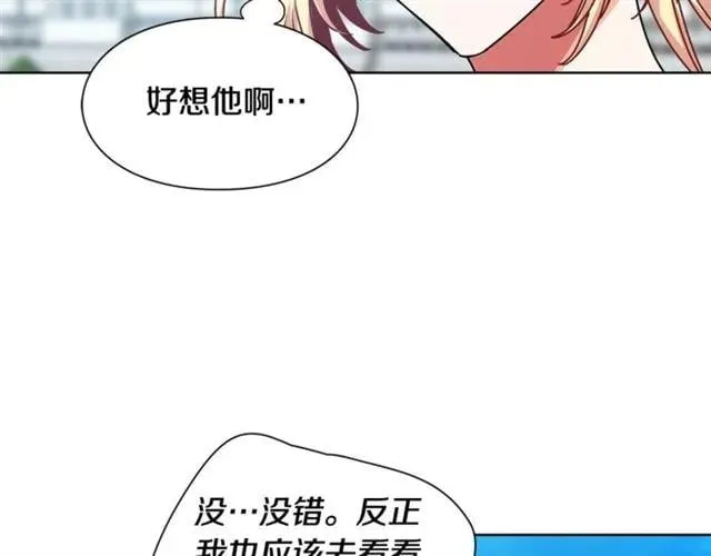 第18话 深夜见面 第19页