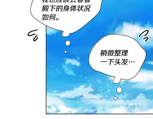 第18话 深夜见面 第20页