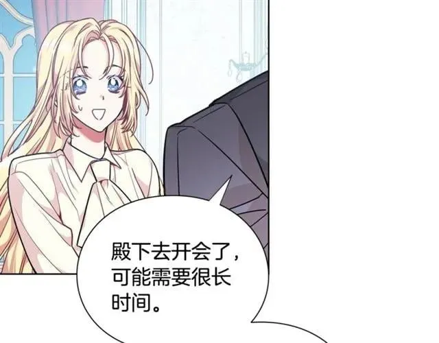 第18话 深夜见面 第29页