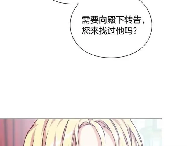 第18话 深夜见面 第30页