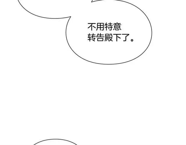 第18话 深夜见面 第32页