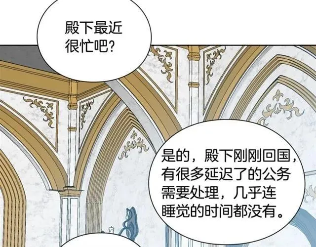 第18话 深夜见面 第33页